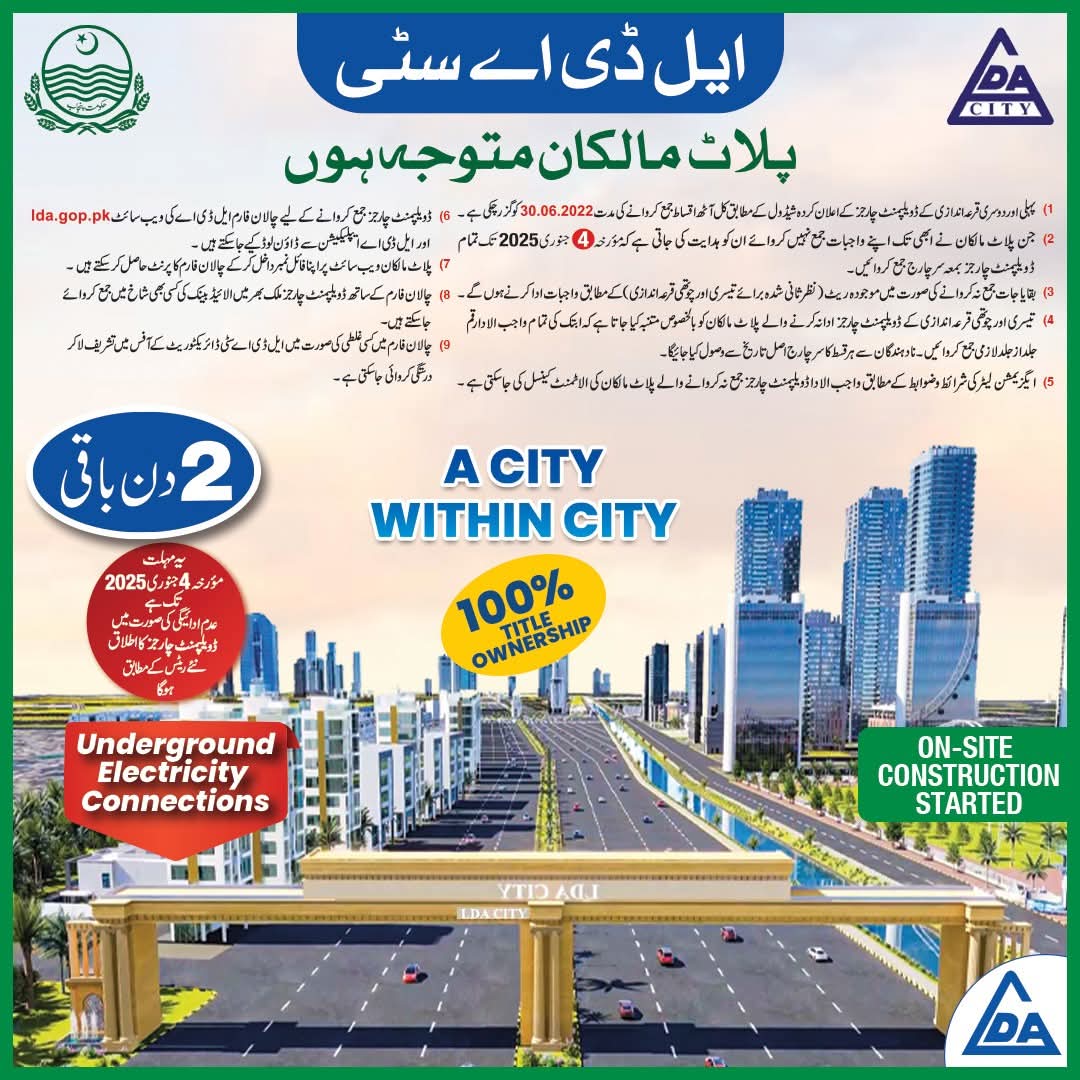 Important-Announcement-for-LDA-City-Plot-Owners